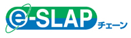 e-SLAPチェーンロゴ