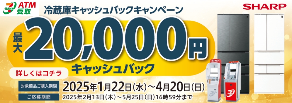 25冷蔵庫CP