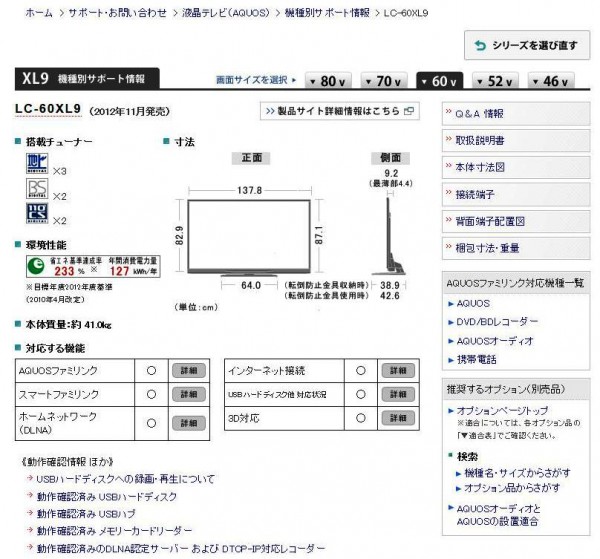 機能一覧