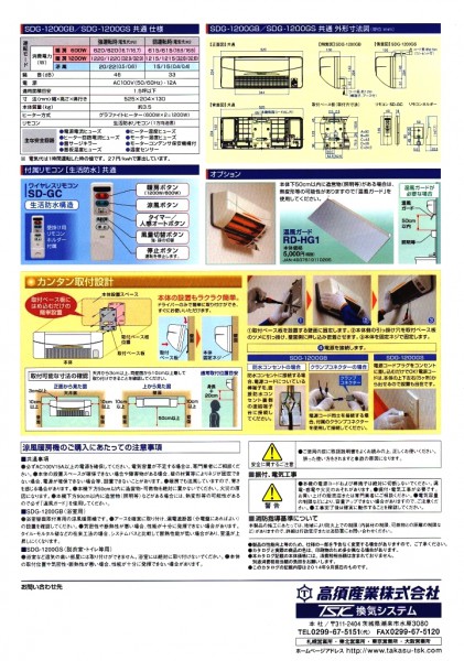 高須産業04