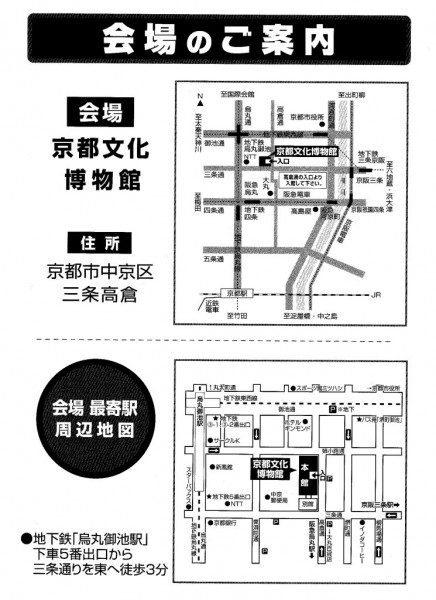 03 会場案内omote