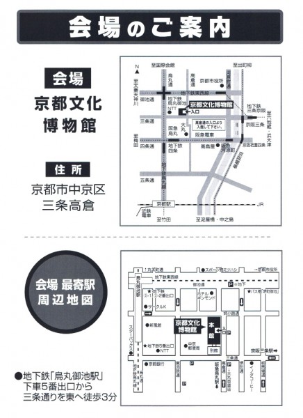 1  会場案内omote