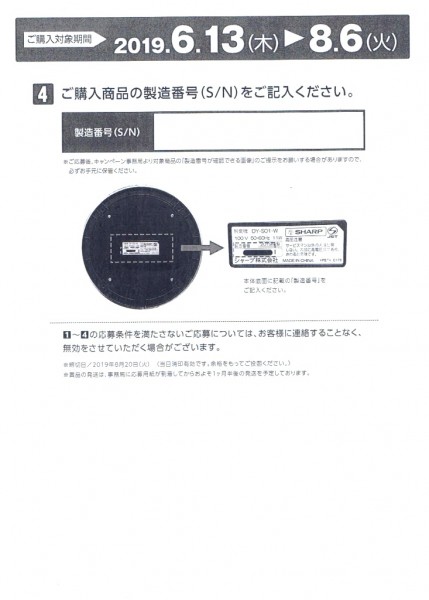 応募用紙２