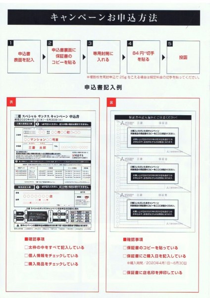 申込方法01