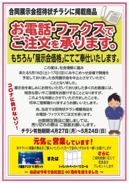 注文あんない文（全体）