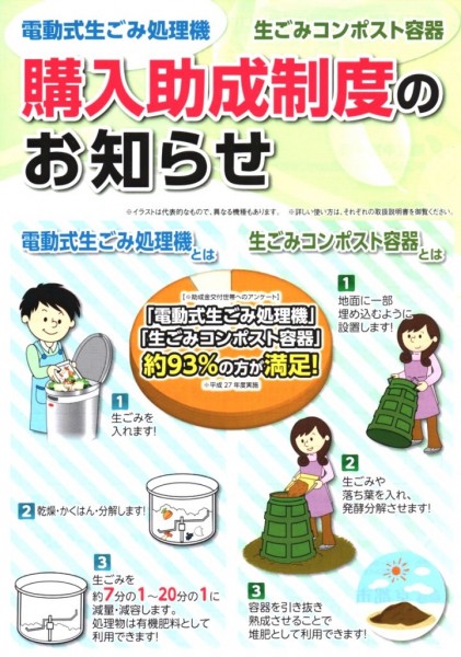 電動式生ごみ処理機 購入助成制度21がスタートしました 京都市二条の電気屋さん 技術と信頼の店 京都電工株式会社 キョーデン中央店 電動式生ごみ処理機 購入助成制度21がスタートしました 京都市二条の電気屋さん 技術と信頼の店 京都電工株式会社 キョーデン中央店