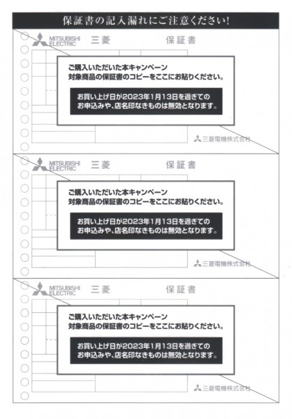 CP申込書ura