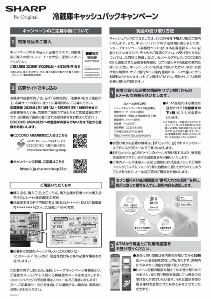 25冷蔵庫CP_ura