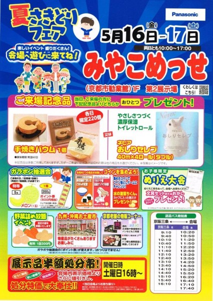 A3ポスター2s