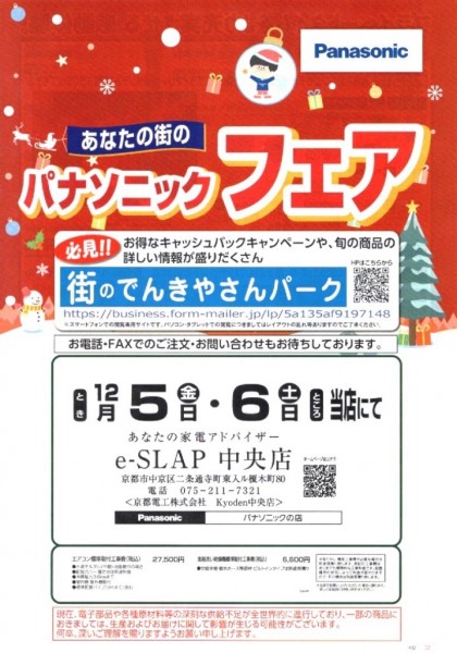 チラシオリジナル